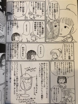 漫画家さくらももこ先生って言葉の言い回しがキレッキレだよね あにまんch