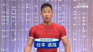 流行語大賞18候補 筋肉は裏切らない の意味や元ネタを解説 使い方も調査 Kuroneko News
