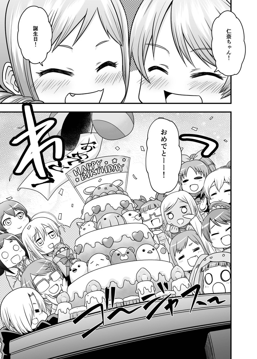 夏コミの新刊委託しました。よろしくお願いします。
そんなに数入れてないのもあって通販のみになってますが、しばらくしたら追加で納品されると思います。
市原仁奈と幸せを(ひやかけごはん)の通販・購入はメロンブックス |  https://t.co/R9npUGi6Wu 