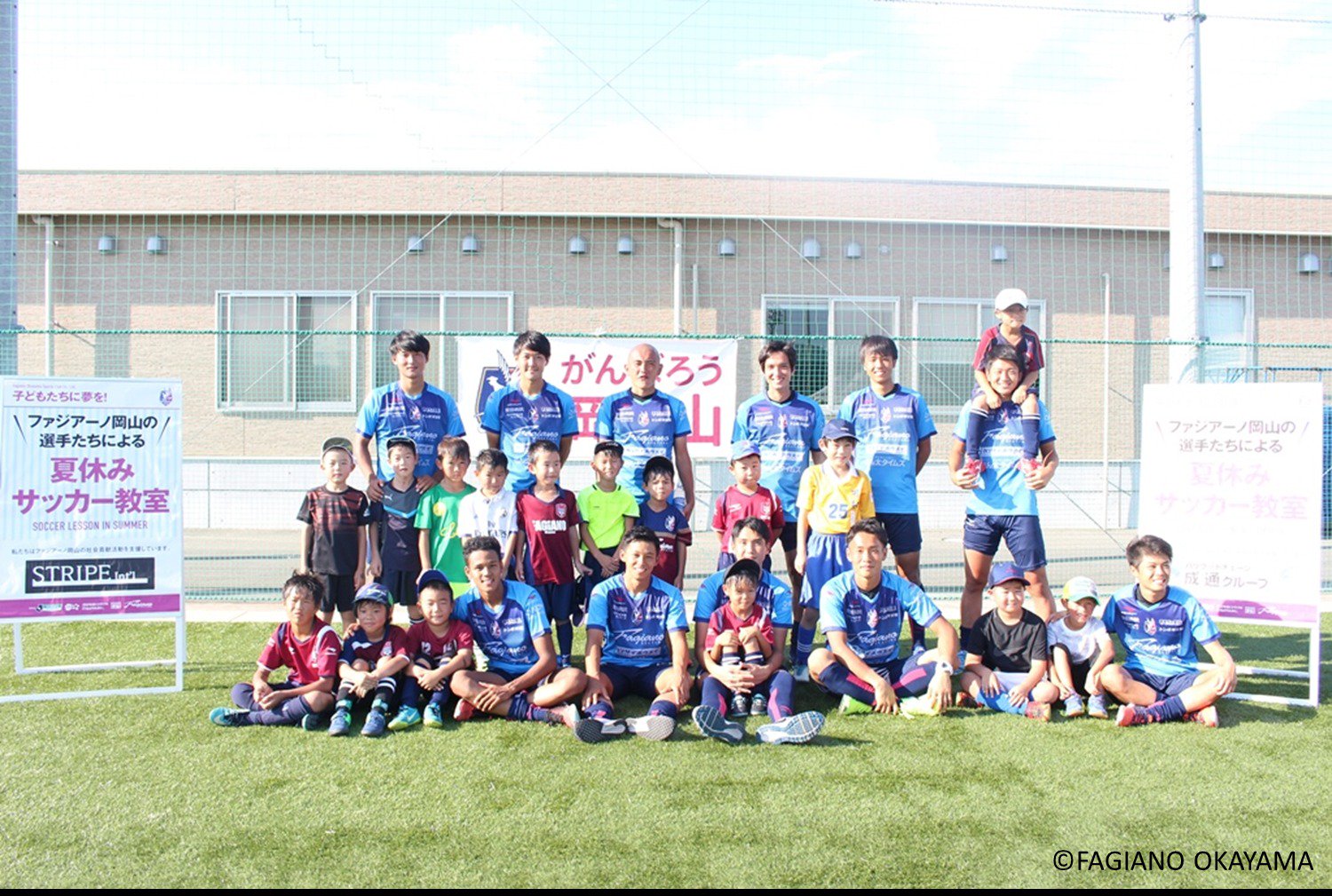 ファジアーノ岡山スタッフ公式 サッカー教室終了後の集合写真撮影 サイン会の様子です T Co As6x29skjf Twitter ファジアーノ岡山スタッフ公式 サッカー教室終了後の集合写真撮影 サイン会の様子です T Co As6x29skjf Twitter