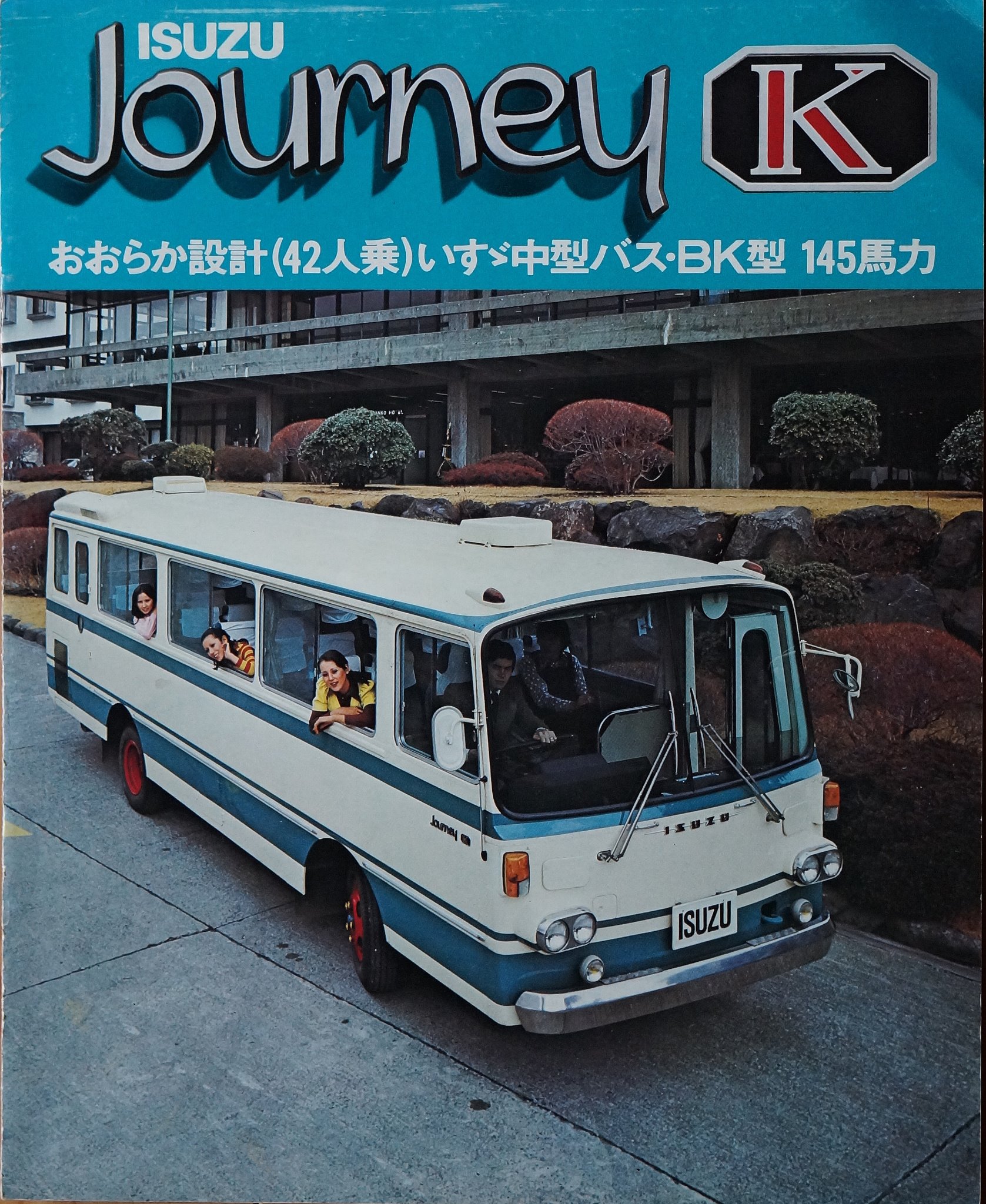tamatebako в X: „懐かしいカタログ。 #いすゞバス #ISUZU #BUS