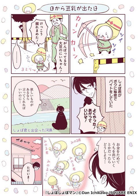 しょぼしょぼマンのtwitterイラスト検索結果 しょぼしょぼマンのtwitterイラスト検索結果
