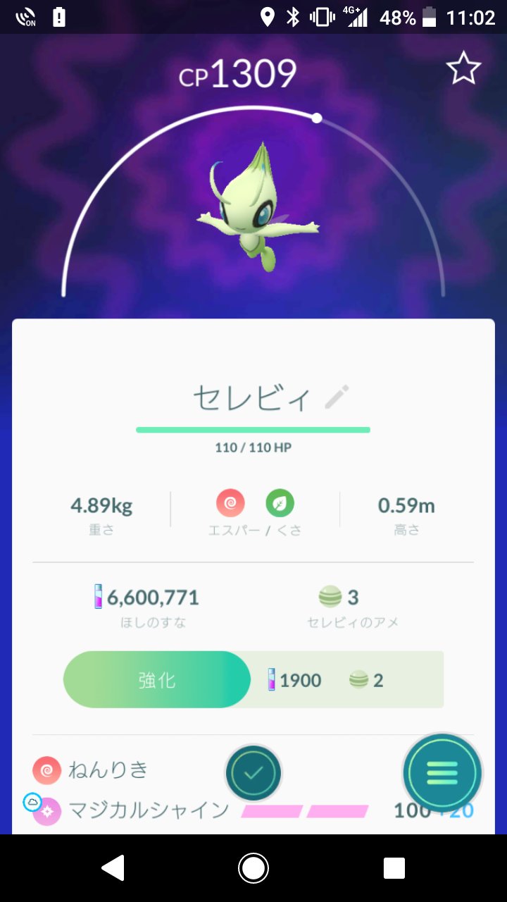 Larcencie1 金ジム602 セレビィgetだせ ポケモンgo セレビィ スペシャルリサーチ T Co 8b5bwho2jg Twitter