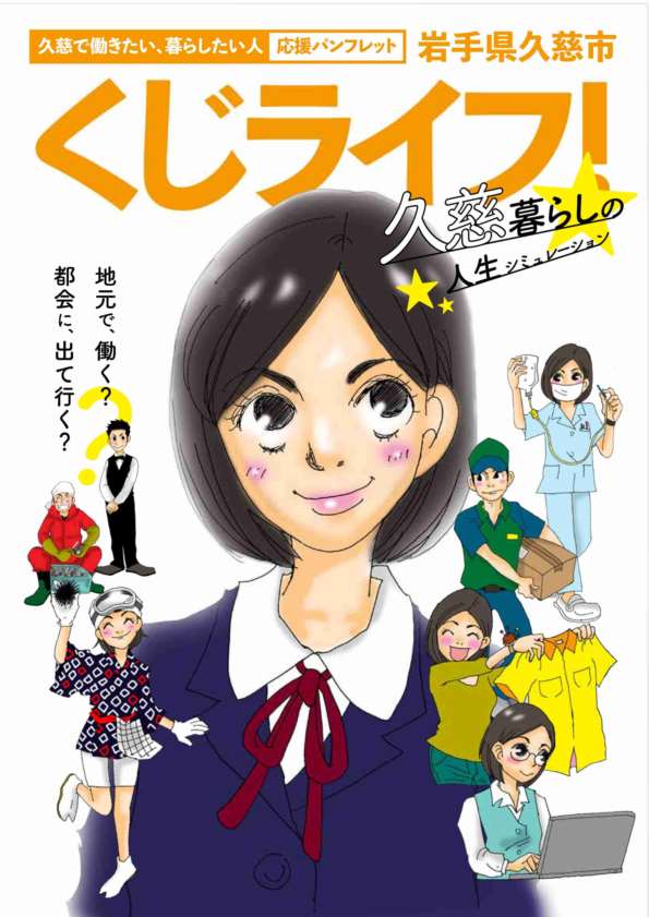 city_kuji's tweet photo. 「Kターン」のご紹介

移住支援サイト「Kターン」では久慈市への移住関連情報を提供しています。「移住・定住ガイドブック」や暮らしの情報など内容は盛りだくさん。久慈市への移住や田舎暮らしに興味がある方はぜひ一度ご覧ください��️
　#久慈市 #9jcity #田舎暮らし #移住
https://t.co/hzh33AQaHG https://t.co/7CFtcbdaML