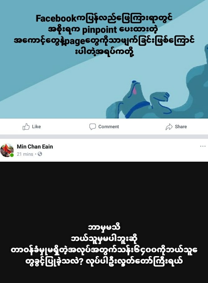 Like  Comment  Share