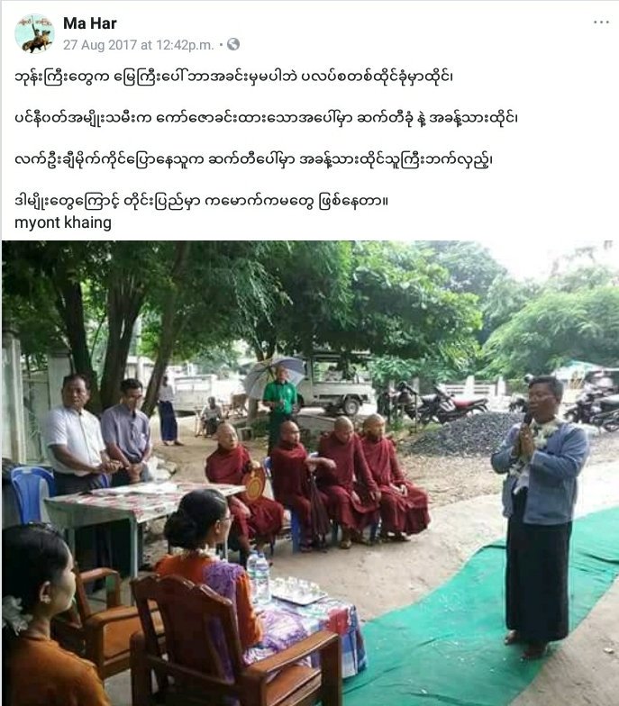 ေဒၚစုတက္ရင္ သာသနာဖ်က္ၾကလိမ့္မယ္လို႔ မေျပာလား