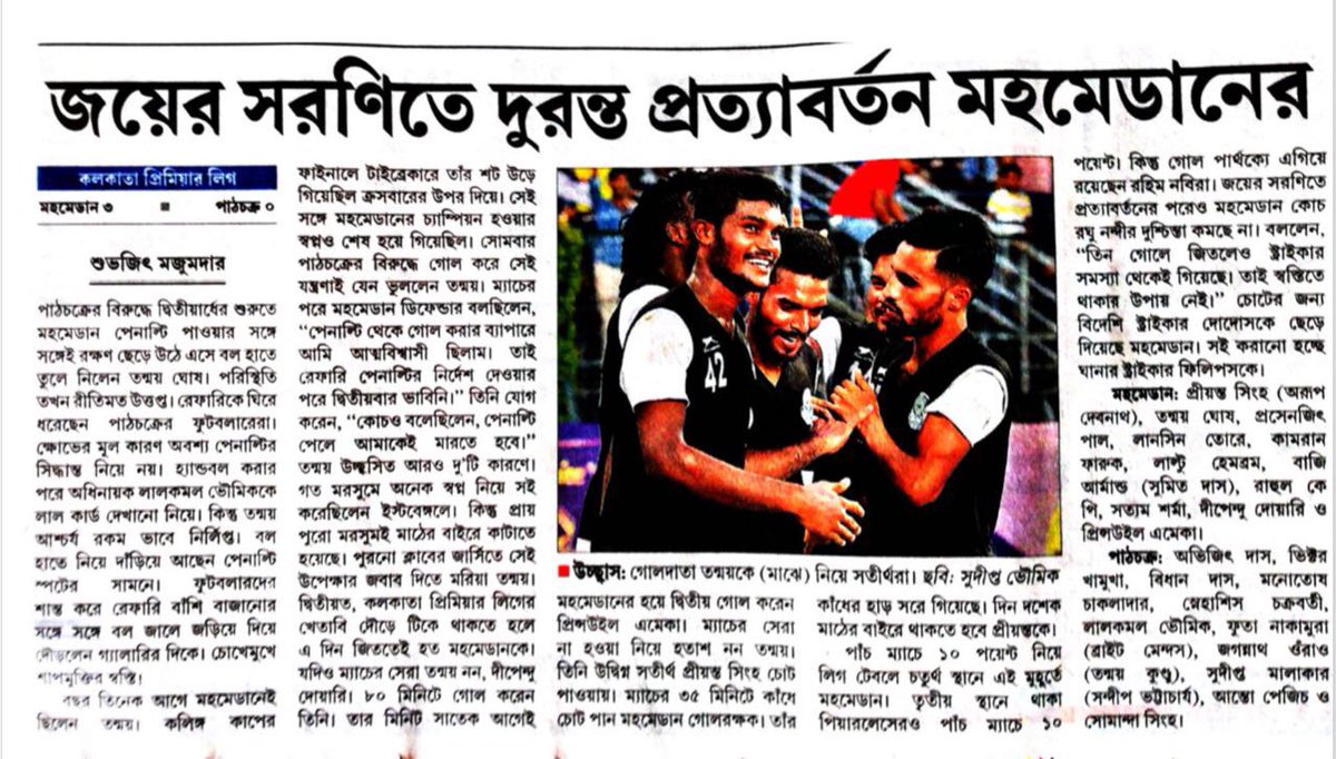 bengali newspaper