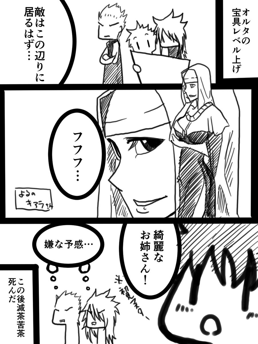 Fgo漫画 Twitter Search Fgo漫画 Twitter Search