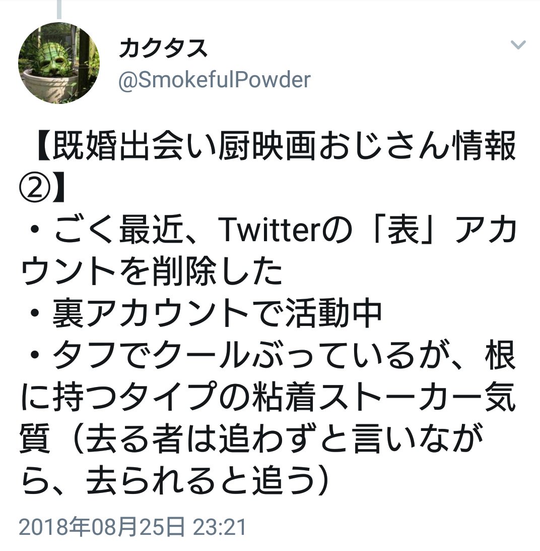 松井俊之 on X: この既婚出会い厨映画おじさん(仮名)の正体をストレートに暴露するツイートがTLに回ってきて、申し訳ないんだけど朝から爆笑してた。あいつかよ！  やっぱり待ち合わせ場所には静かにやって来るのかな。 t.cobXQlh8enKQ  X