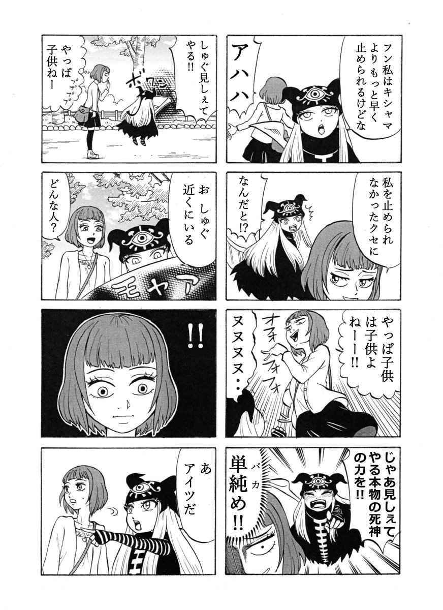 永吉武 たける Pa Twitter 地獄おことわり 6話 後 地獄 おことわり 幼女 Jc 現実逃避 家出 子供 まんが Manga T Co Nvgqfs7xff Twitter 永吉武 たける Pa Twitter 地獄おことわり 6話 後 地獄 おことわり 幼女 Jc 現実逃避 家出 子供 まんが Manga T Co Nvgqfs7xff Twitter