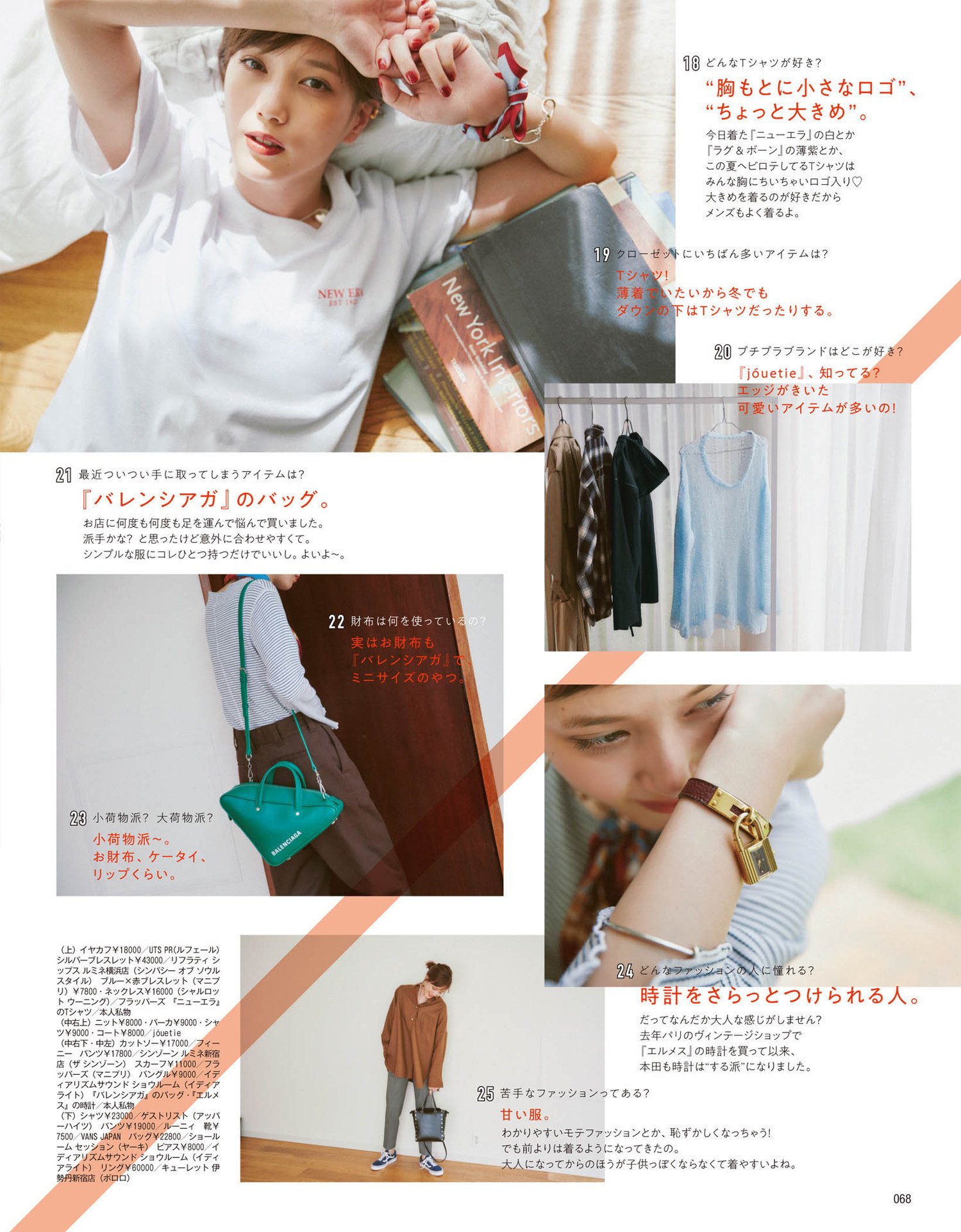くまふわ Ar Twitter ネタバレ注意 More 本田翼 わぁぁぁ お色気やばす 美しい 可愛い 好き Moreさん いっぱいばっさー載せてくれてるから嬉しい T Co Nfltwy9lg6 Twitter