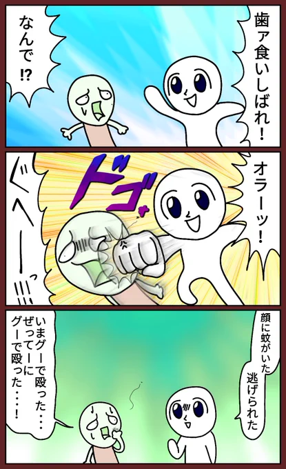 グー
#漫画 #絵 #イラスト #お絵描き #落書き 