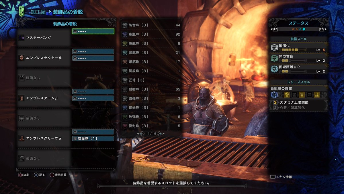 ナルシア Mhworld情報局 Twitterissa 極ベヒーモス Dps兼healer装備 自分の好きな武器に応じて 防具や護石を組み合わせて下さい 簡単に広域5がつく構成です ｰ 回避距離upが付いてると メテオを回避しやすいですb Mhw 極ベヒーモス Ffコラボ モンハン