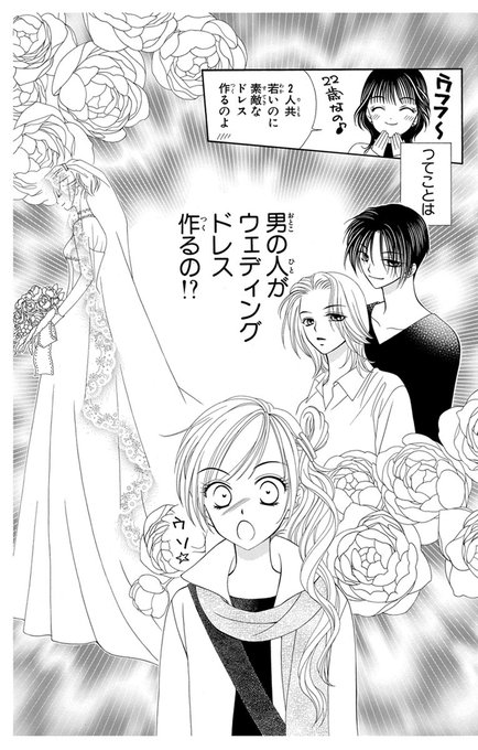 日高万里 を含むマンガ一覧 ツイコミ 仮