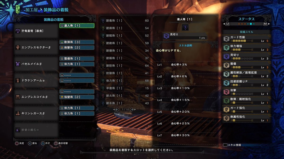 ナルシア Mhworld情報局 Twitterissa 極ベヒーモス Dps兼healer装備 自分の好きな武器に応じて 防具や護石を組み合わせて下さい 簡単に広域5がつく構成です ｰ 回避距離upが付いてると メテオを回避しやすいですb Mhw 極ベヒーモス Ffコラボ モンハン