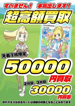ポケカ リーリエを最高金額で買取していた店舗の今と昔の買取金額が驚愕の差だった トレカ天気