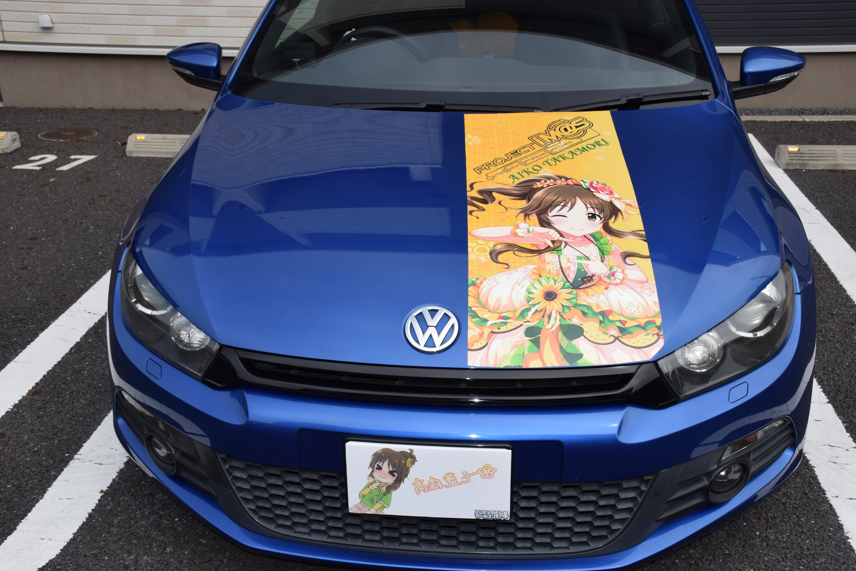 痛車プリントギルド おはようございます 弊社にて ステッカー出力 しましたお客様から 痛車の写真いただきましたので掲載 Vw シロッコにて 高森藍子 仕様 です 弊社にてマグネットステッカーに印刷し お客様にてカット 施工を頂いたものになり