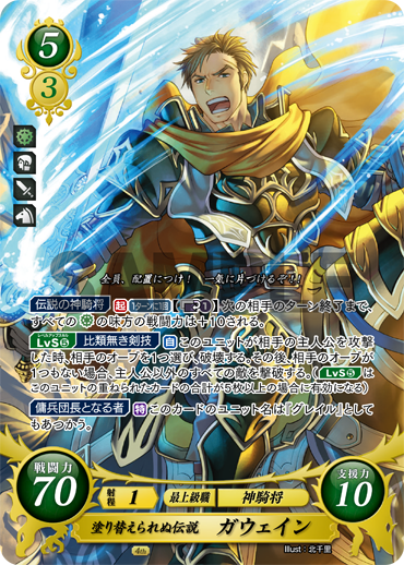 TCGファイアーエムブレム0(サイファ)公式 on X: TCGファイアーエムブレム0(サイファ)公式 on X: