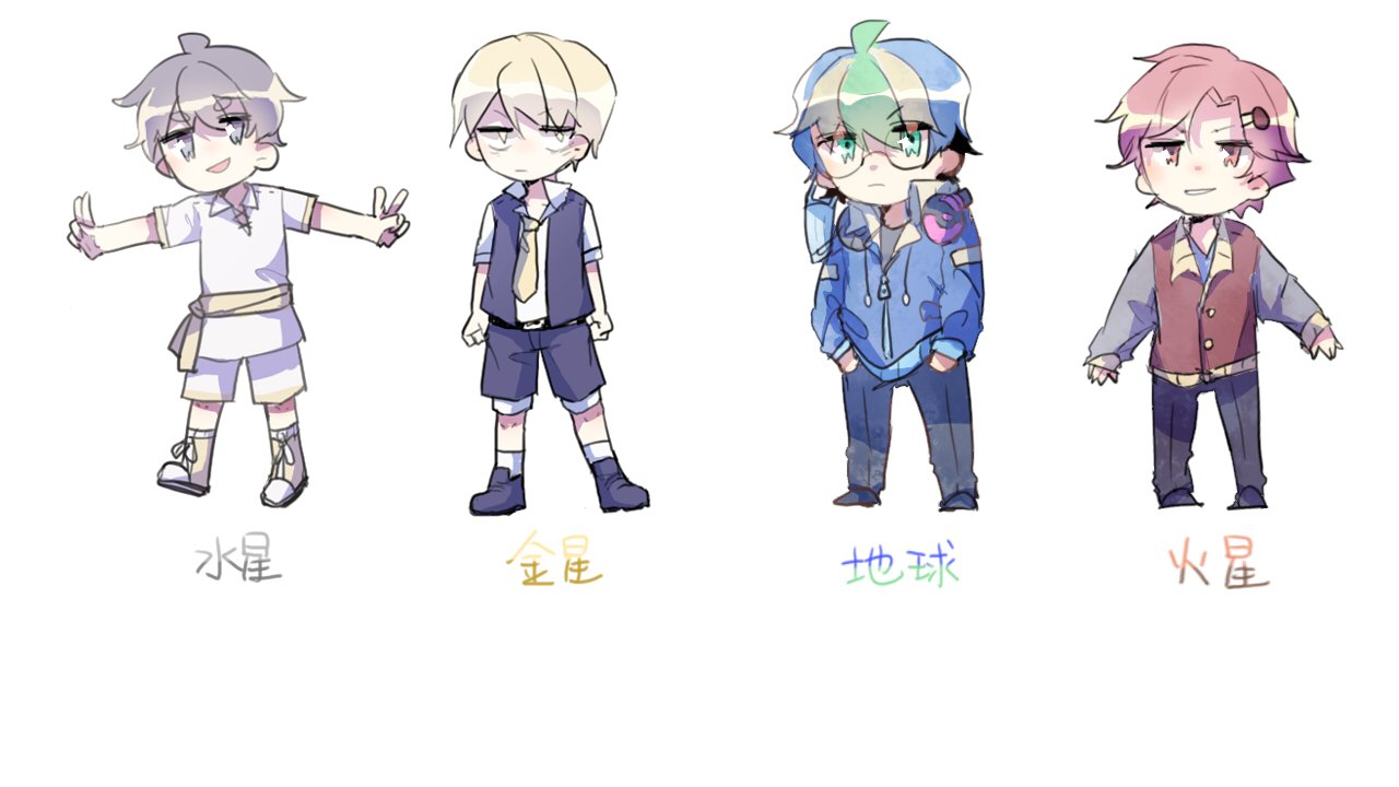 搖光 Rein 天体擬人化内惑星組 水星 Amp 金星 Amp 地球 Amp 火星 T Co Ypqybsiqd8 Twitter