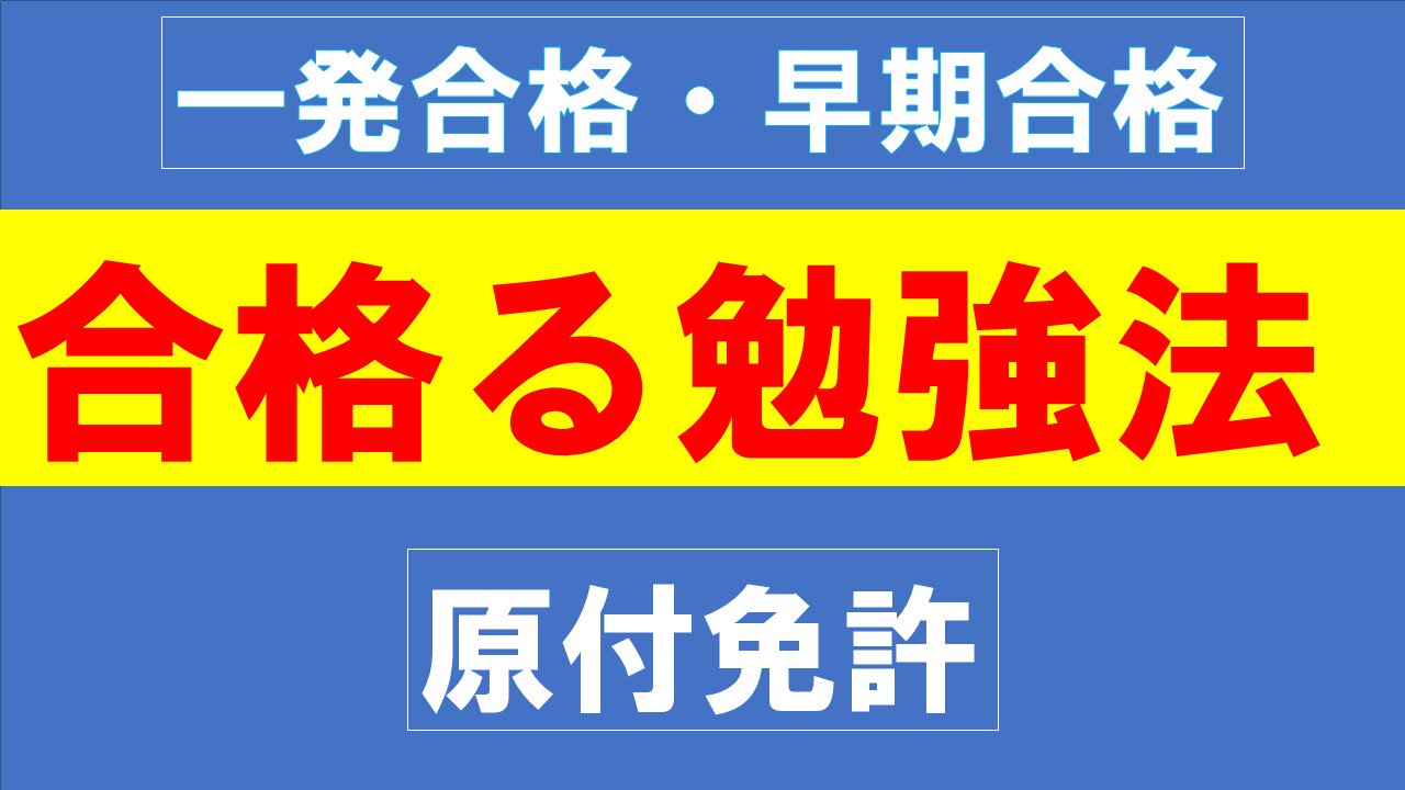 運転免許予備校 西村堂 公式 Pa Twitter 合格速報 原付免許 西村堂 70 一般 50 不合格者は約20名程となります 合格る勉強法 原付免許は T Co A1i0qdiqbo 運転免許予備校 西村堂 公式 Pa Twitter 合格速報 原付免許 西村堂 70 一般 50 不合格者は約20名程となります 合格る勉強法 原付免許は T Co A1i0qdiqbo