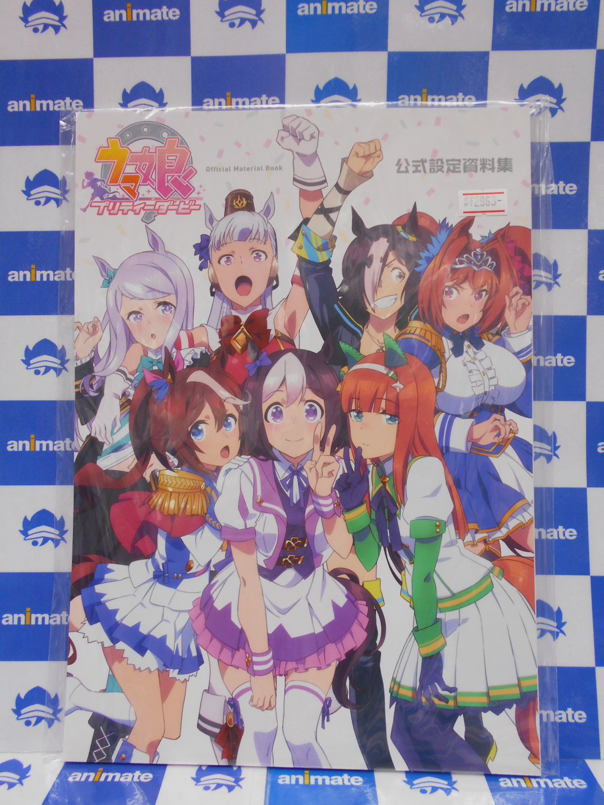 アニメイト八王子 グッズ入荷情報 ウマ娘プリティーダービー より 公式設定資料集が入荷したおう ウマ娘 ウマ娘プリティーダービー アニメイト八王子 グッズ入荷情報 ウマ娘プリティーダービー より 公式設定資料集が入荷したおう ウマ娘 ウマ娘プリティーダービー