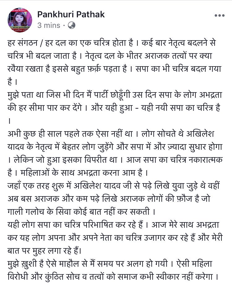 Pankhuri Pathak पंखुड़ी पाठक پنکھڑی tweet media