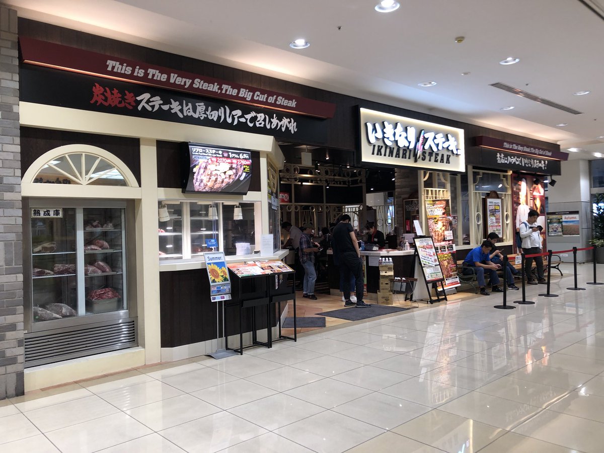 イオンモール川口前川店 イオンモール川口前川店