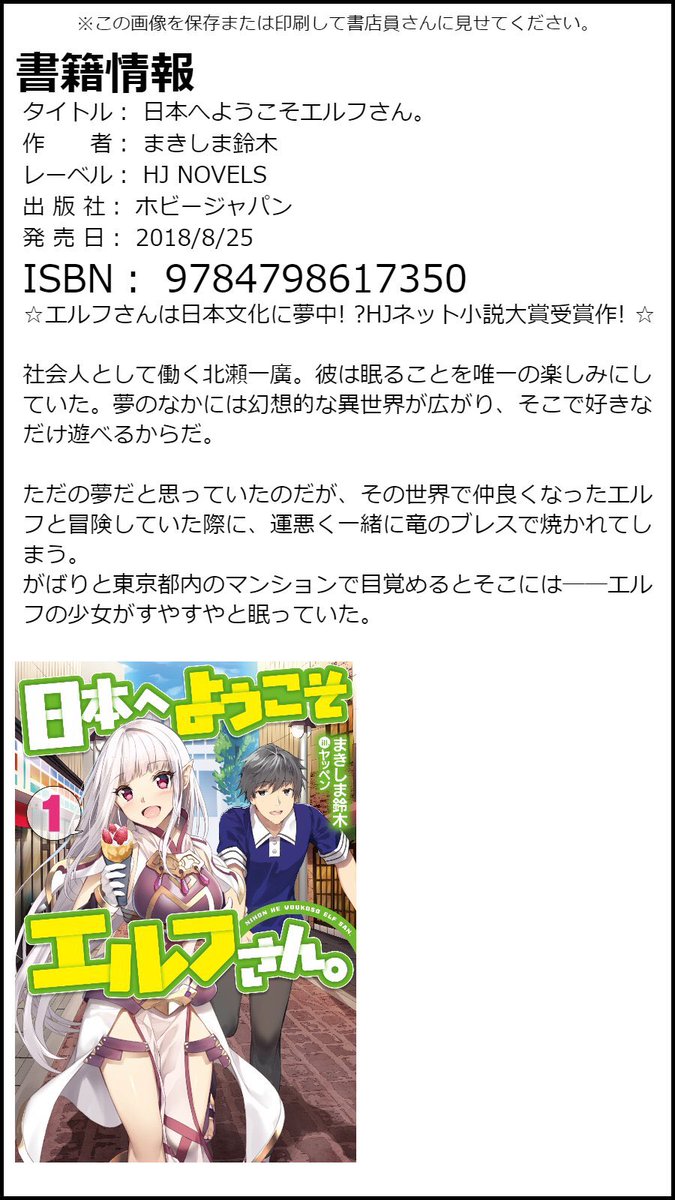 まきしま鈴木 9 1エルフさん 巻 9 3東京サバイブ 巻のコミック発売 على تويتر 発売から少し過ぎましたので定期宣伝ですー エルフ さんに美味しい食事を与えて楽しむお話です W 日本へようこそエルフさん 1 Hj Novels まきしま鈴木 T Co 8g9jp2jwh8 まきしま鈴木 9 1エルフさん 巻 9 3東京サバイブ 巻のコミック発売 على تويتر 発売から少し過ぎましたので定期宣伝ですー エルフ さんに美味しい食事を与えて楽しむお話です W 日本へようこそエルフさん 1 Hj Novels まきしま鈴木 T Co 8g9jp2jwh8
