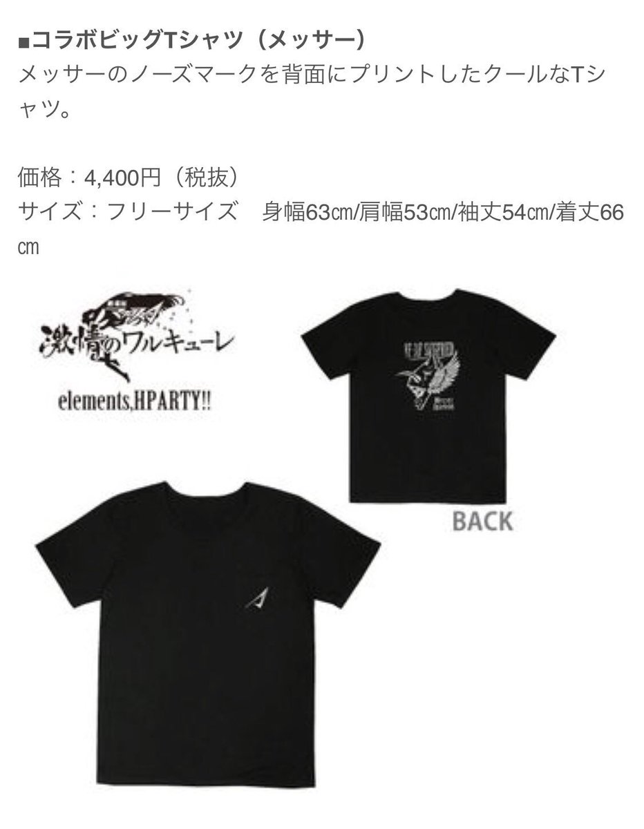 新宿 マルイ アニメイベント on X