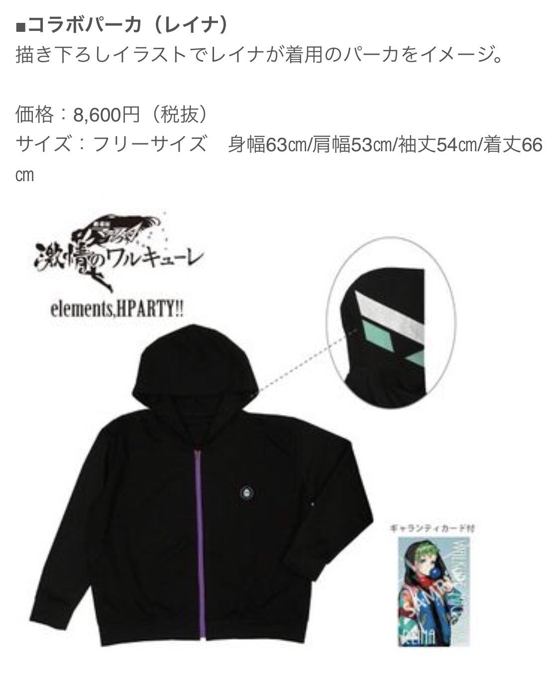 マクロス メッサー パーカー 新宿 マルイ アニメイベント on X: 
