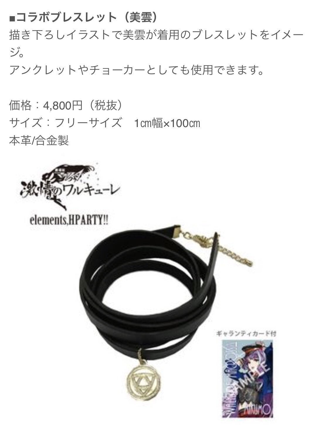 マクロス美雲　異国ロマンとワルキューレ　サヨナラノマルイ　美雲　アクキー マクロス美雲 異国ロマンとワルキューレ サヨナラノマルイ 美雲