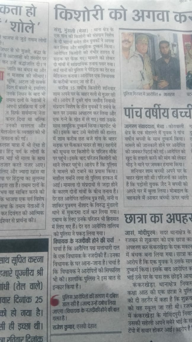 Shepherd Nandkishore Dhangar tweet media