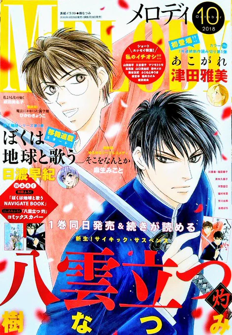 《宣伝です》本日発売メロディ10月号「秋のショートエッセイ特集・私のイチオシ!!!」に私も参加させて頂きました。「私のイチオシ!!!怪談話〜仄暗いネットの底から〜」と題し、主にネットで有名な怪談話を紹介しています。とても豪華な先生… 