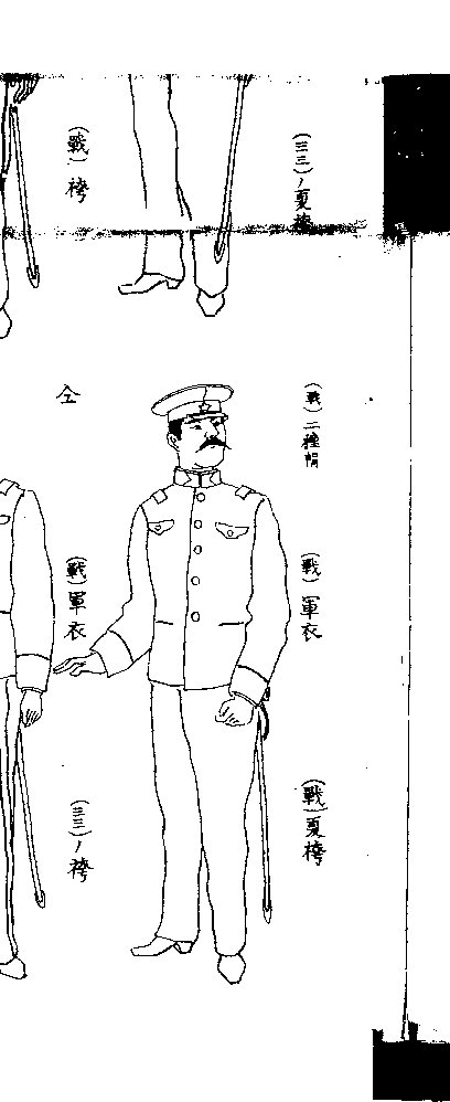 明治陸軍　軍装　ウール黒　ゴールデンカムイ　鯉登少尉 Amazon.co.jp: [マルユリヤ] M ゴールデンカムイ 鯉登少尉（こいと