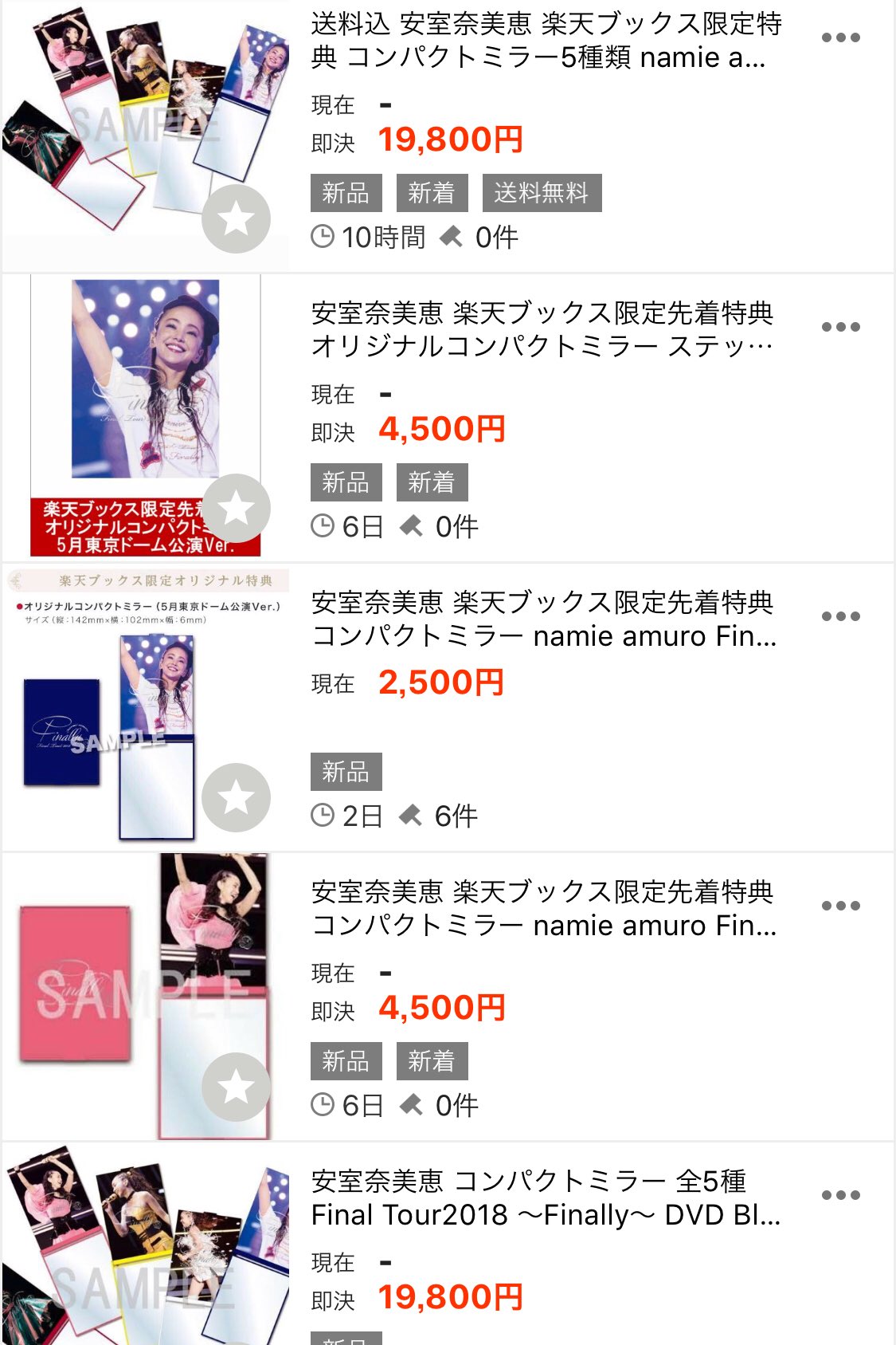 安室奈美恵 楽天 DVDセット コンパクトミラー5種類