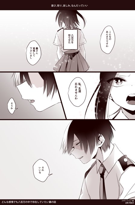 ぽこた K10e3 さんのマンガ一覧 古い順 2ページ ツイコミ 仮 ぽこた K10e3 さんのマンガ一覧 古い順 2ページ ツイコミ 仮