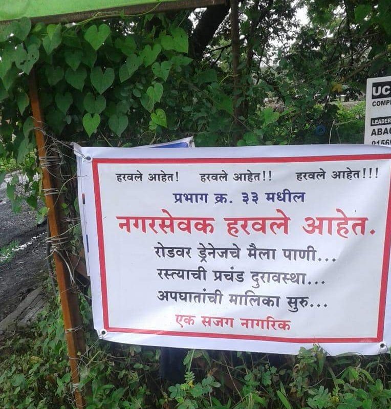 हा माझा सिंहगड रोडचा प्रभाग क्र.33.कृपया आपण देखील या नागरिकांना शोधमोहिमेसाठी मदत करावी हि विनंती.<a href="/supriya_sule/">Supriya Sule</a>  @chitrancp <a href="/NCPspeaks/">Nationalist Congress Party - Sharadchandra Pawar</a>