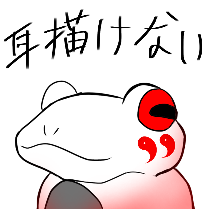 訴えられたら負けますのtwitterイラスト検索結果 古い順