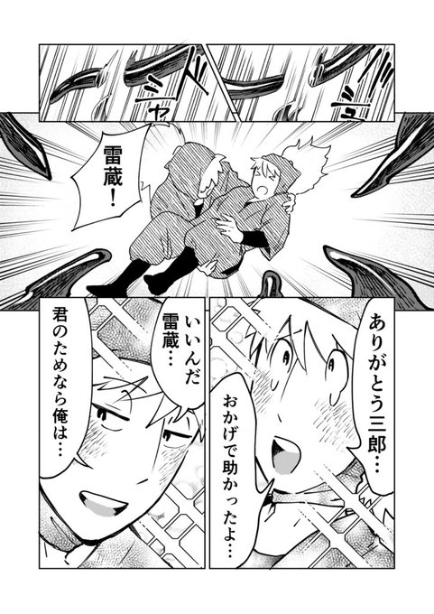 花咲く鉢雷webアンソロジー を含むマンガ一覧 ツイコミ 仮