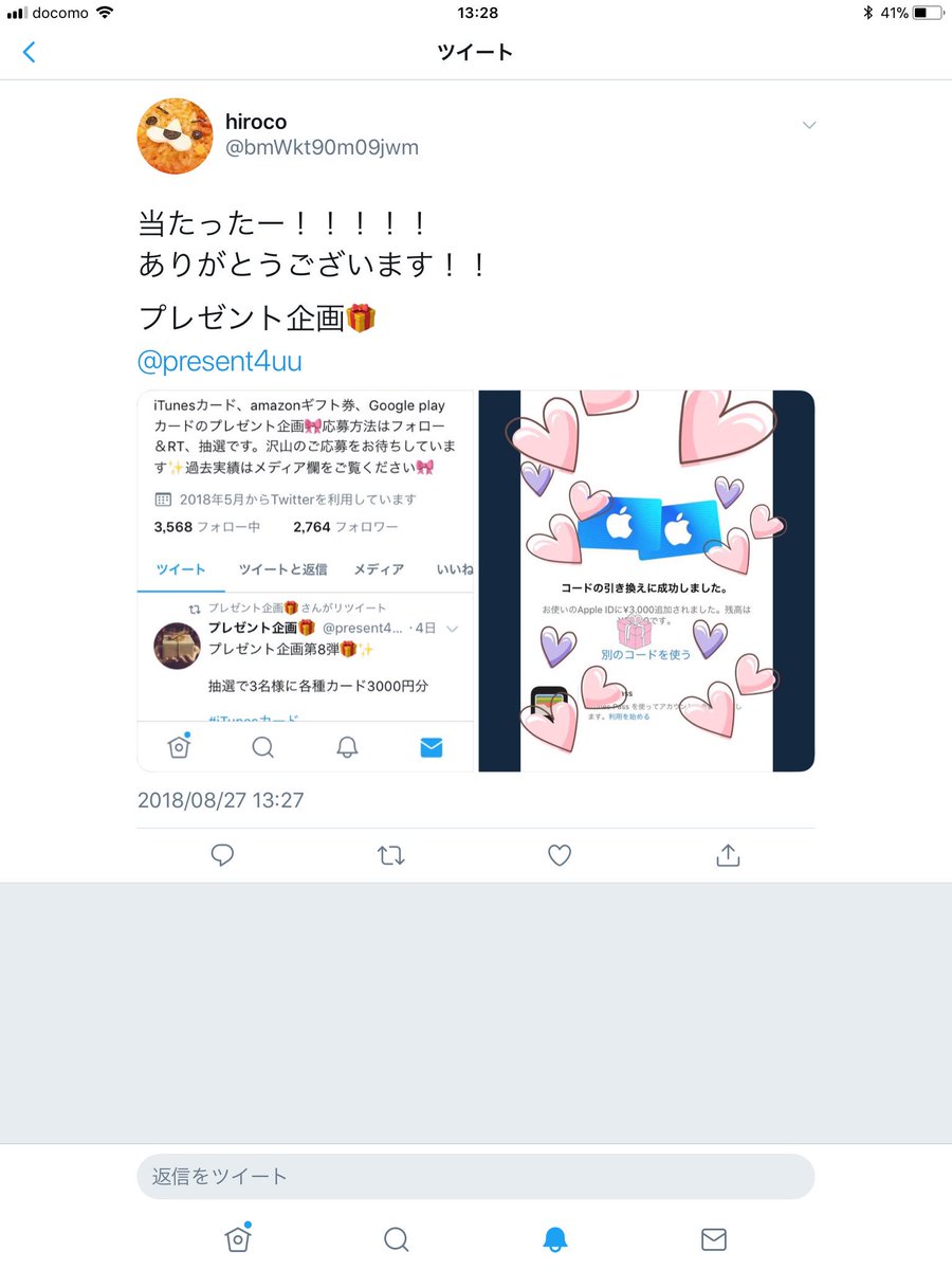 present4uu's tweet photo. 当選した皆様、おめでとうございます㊗️

またのご応募、お待ちしています(^^)✨ https://t.co/3CmkGyOeRt