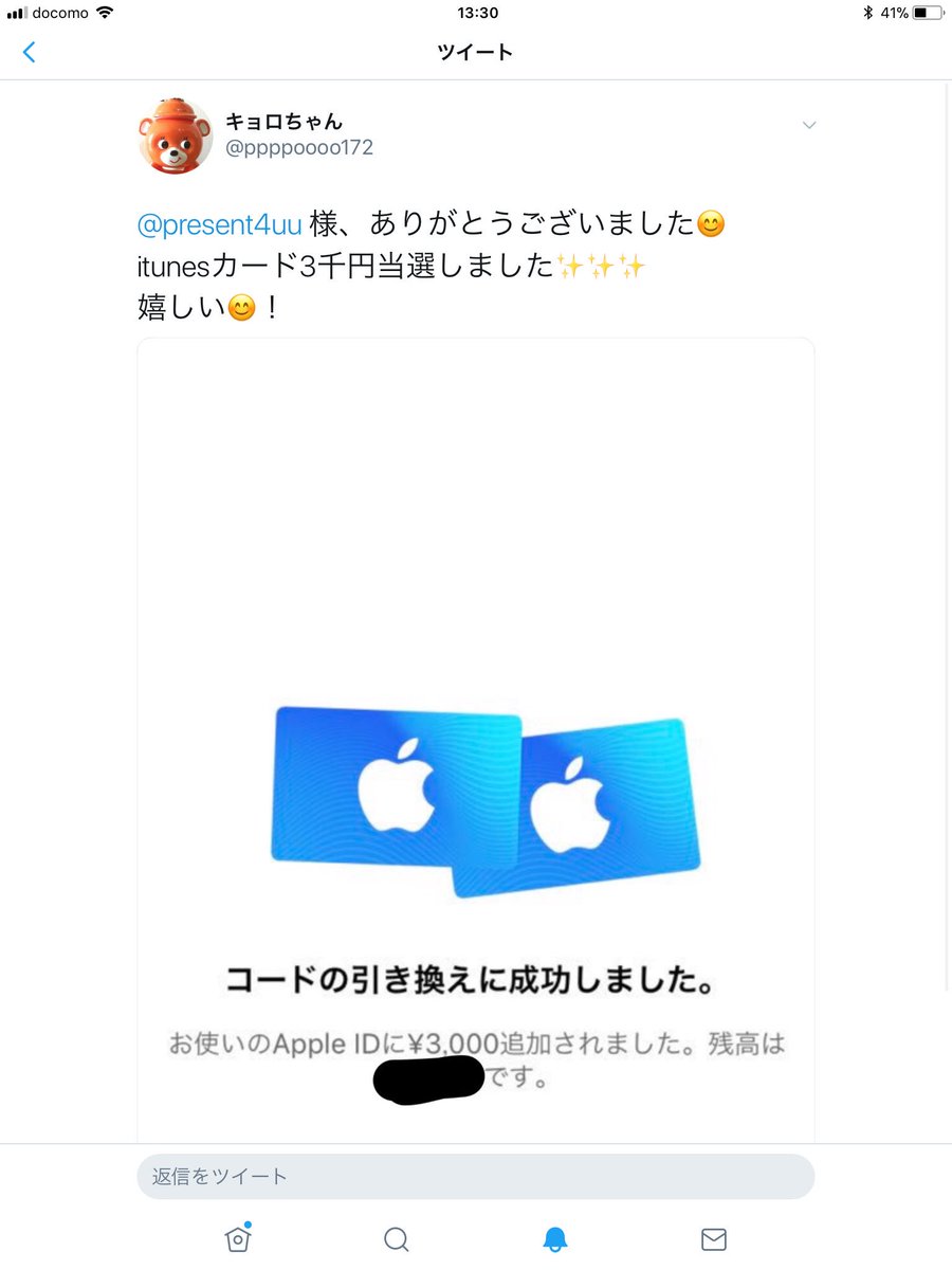 present4uu's tweet photo. 当選した皆様、おめでとうございます㊗️

またのご応募、お待ちしています(^^)✨ https://t.co/3CmkGyOeRt