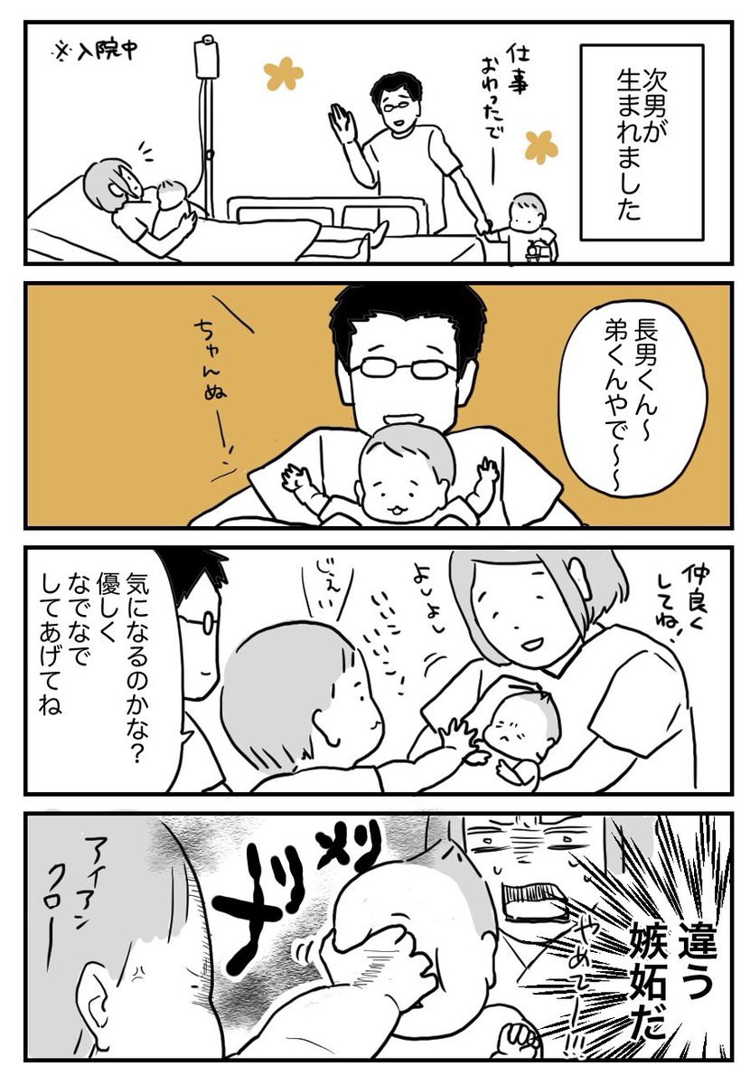【悲報】長男氏(2)、露骨に赤ちゃん返りする
#育児漫画 #育児絵日記 