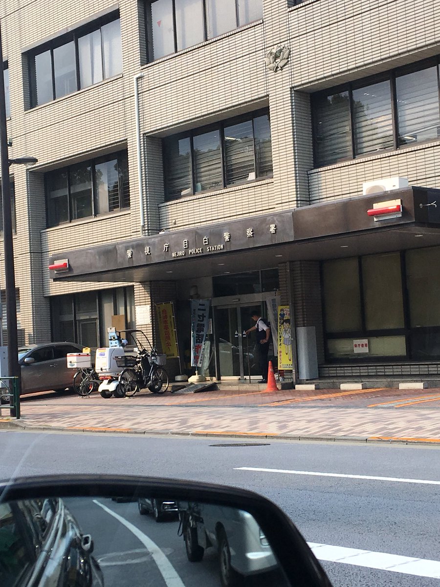 minbuuu's tweet photo. 因縁の警察署なう。
4年越しの再戦。
泥酔留置所事件。 https://t.co/yd6ieC85Sc