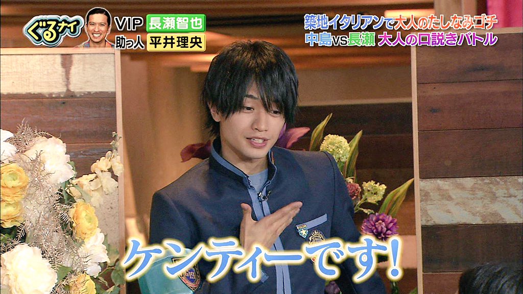 歩くloveマシーン ことsexyzone中島健人さんのセクシーエピソードの虜になる ウェルカムトゥーケンティーワールド Togetter 歩くloveマシーン ことsexyzone中島健人さんのセクシーエピソードの虜になる ウェルカムトゥーケンティーワールド Togetter