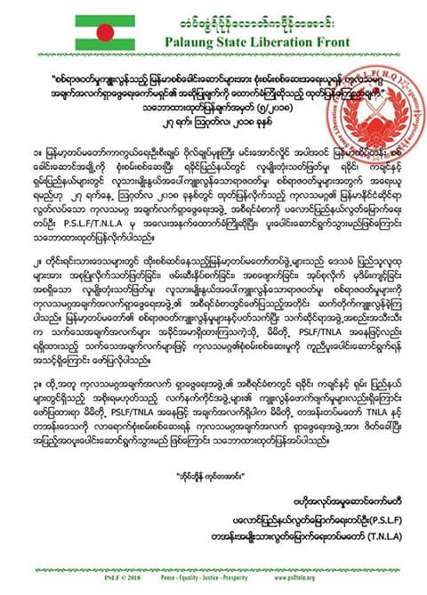 ဒို႕ဗမာေတြ
စိတ္ကူးယဥ္မေနသင့္ေတာ့ဘူး။
အိပ္မက္က ႏိုးထသင့္ပီ။
စိတ္ကုန္ခ်င္စရာ
ေတာ္ယံုပဲေကာင္းတယ္။
တိုင္းသားေတြနဲ႔ ခြဲထြက္သင့္ပီ။