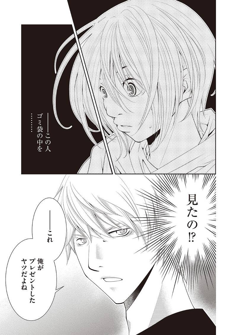 値引きする 離婚日和 女性漫画 Stcjapan Net