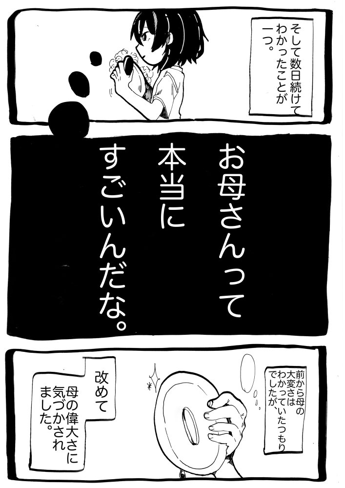 実録「体調悪いなあと思ってたらパニック障害だった件」その4 #漫画 #実録 #パニック障害 https://t.co/9LNQVMn656 