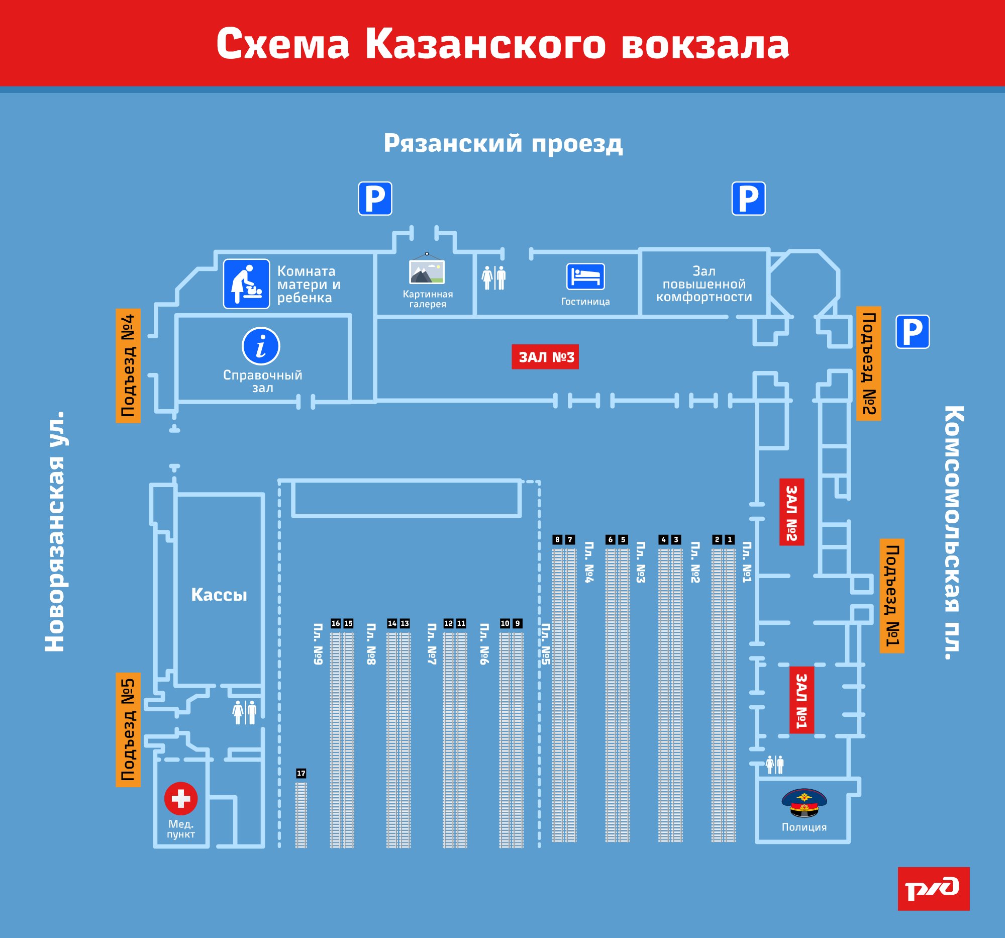 казанский вокзал поезда дальнего следования