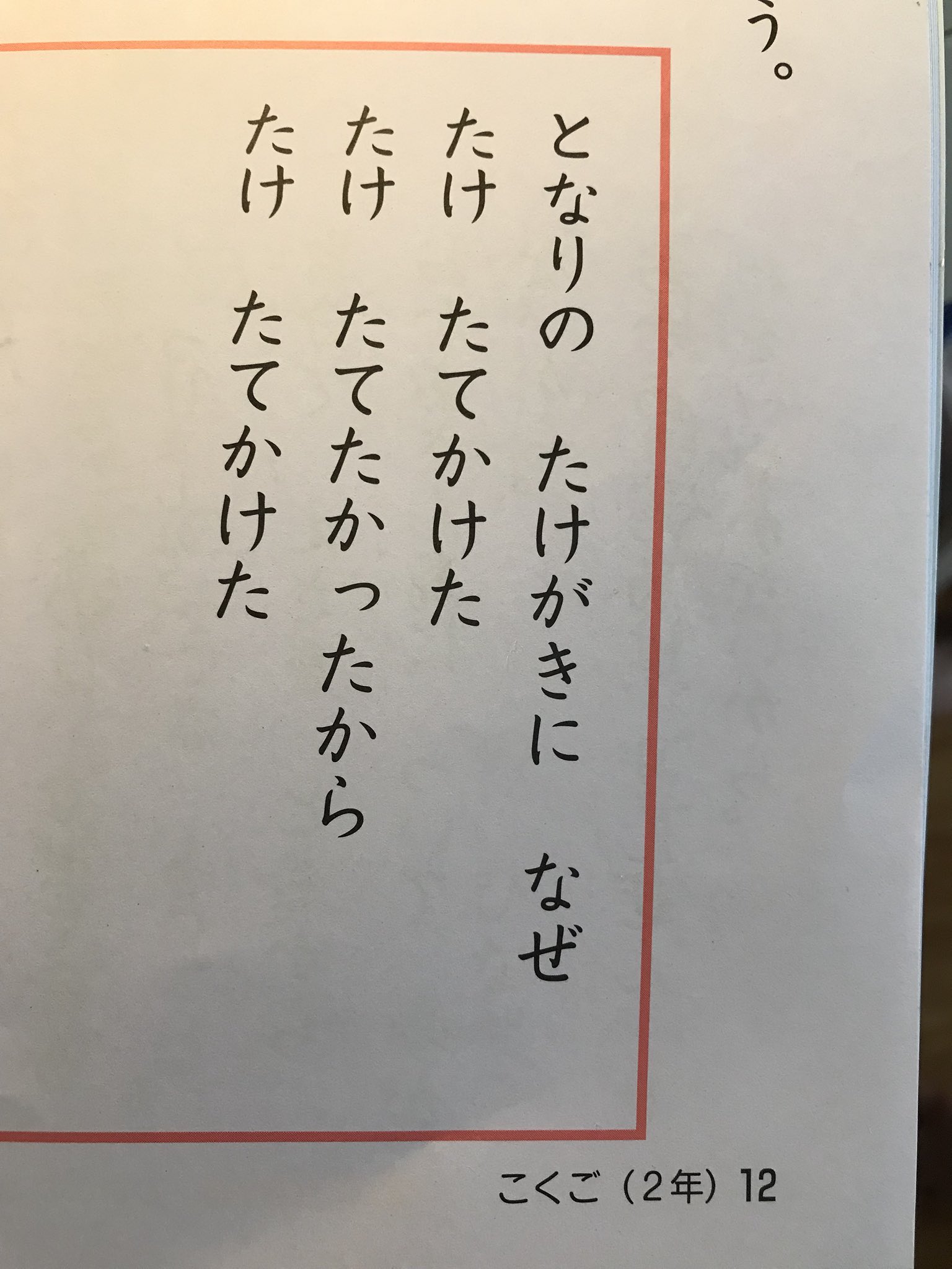Suga Dustbox على تويتر 子供の夏休みの宿題の中にあった早口言葉 全然言えねー 笑 悔しくて何度も言ってみた けど言えねー T Co Hntllmgj7u تويتر