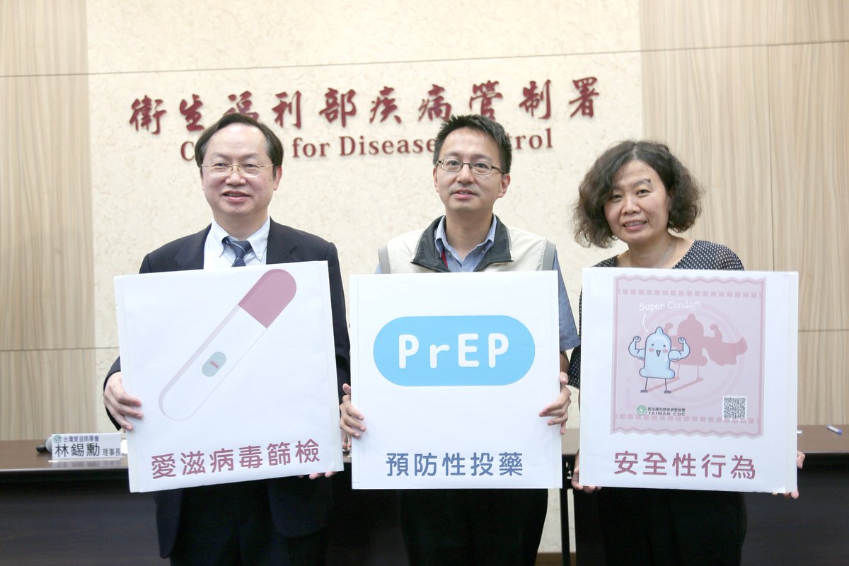預防愛滋新方法，暴露「前」預防性投藥，九月中旬推出
cdc.gov.tw/info.aspx?tree…